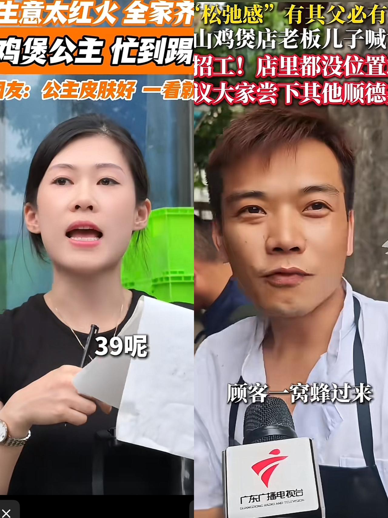 看了莫氏鸡煲老板一家人​​我发现一个了不得的细节​​那就是他们家的几个人