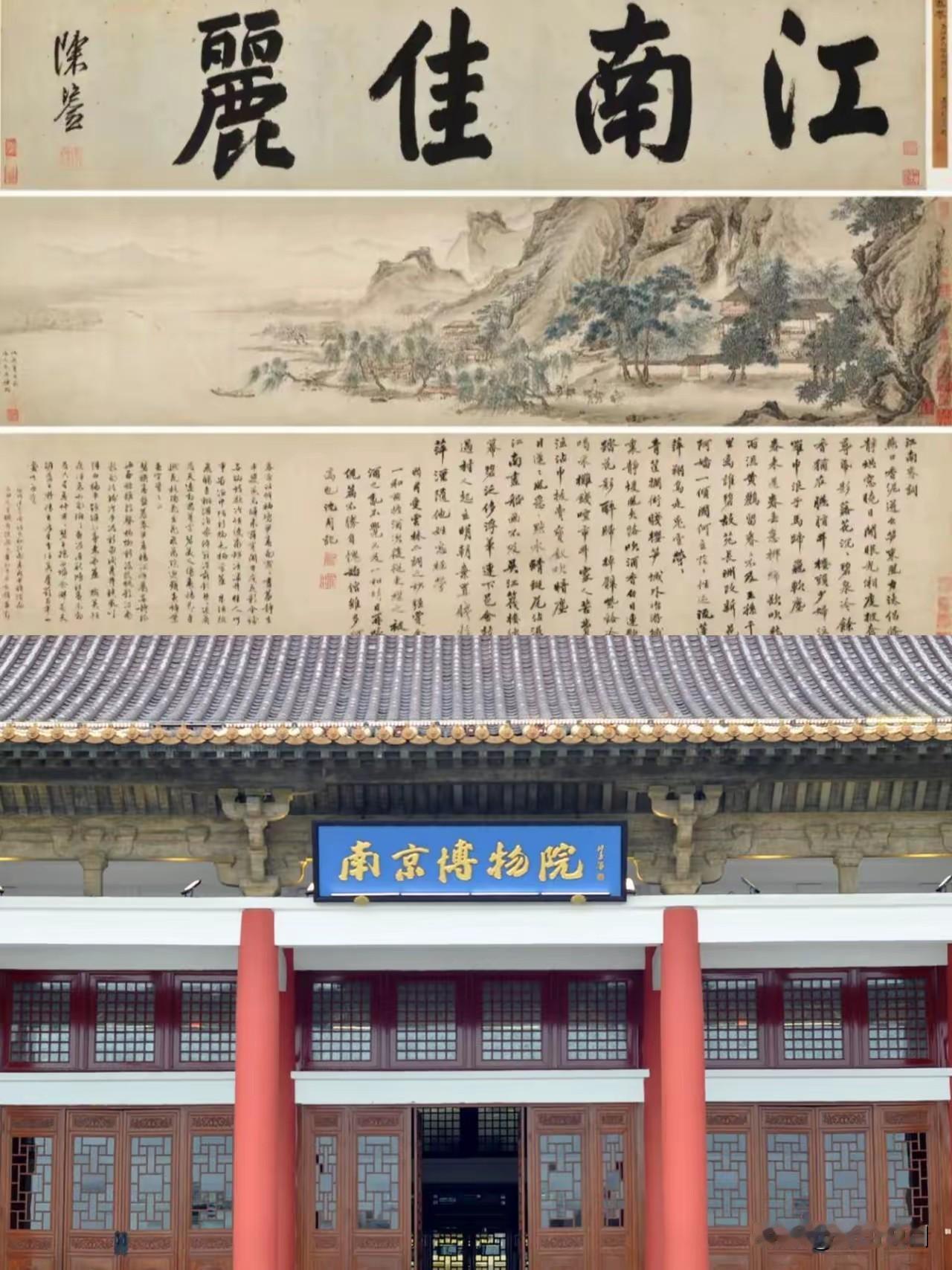 查了下南京博物院这桩《江南春》的旧案，真是越琢磨越不是滋味。庞家当年把老祖宗