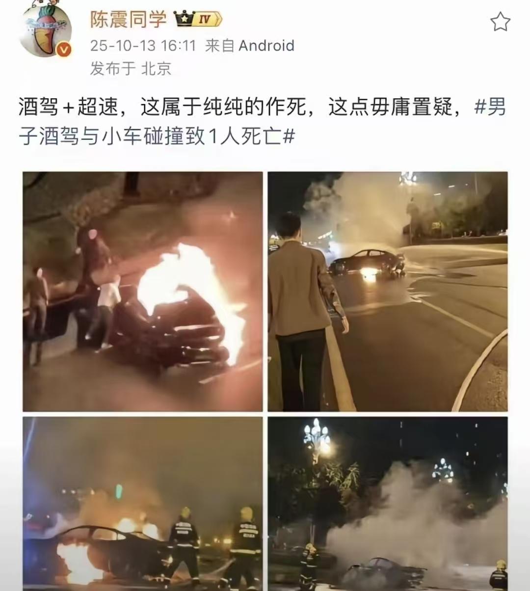 车圈比内娱都热闹万万没想到第一个出来帮雷军说话的居然是车评人“陈震同学”，成都
