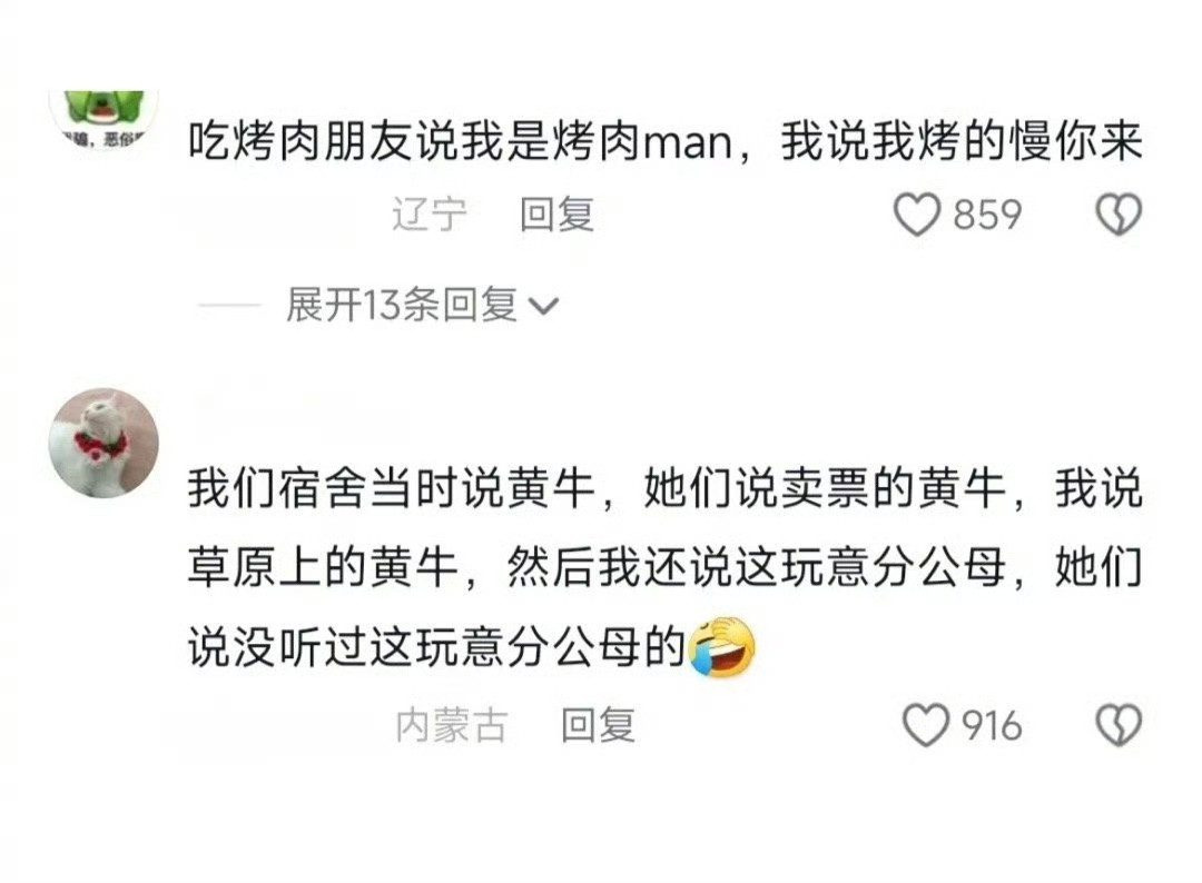 人怎么可以这么会聊天