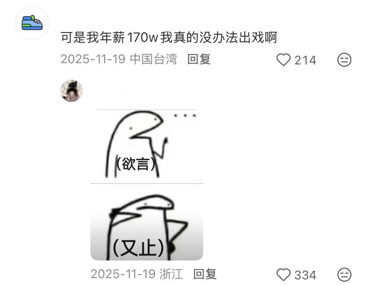 打工人拒绝精神内耗上班不就是演戏吗？