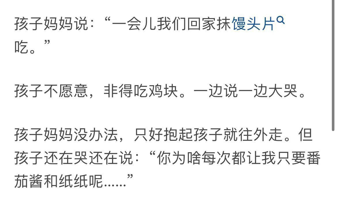 隔着屏幕都替孩子委屈！！！