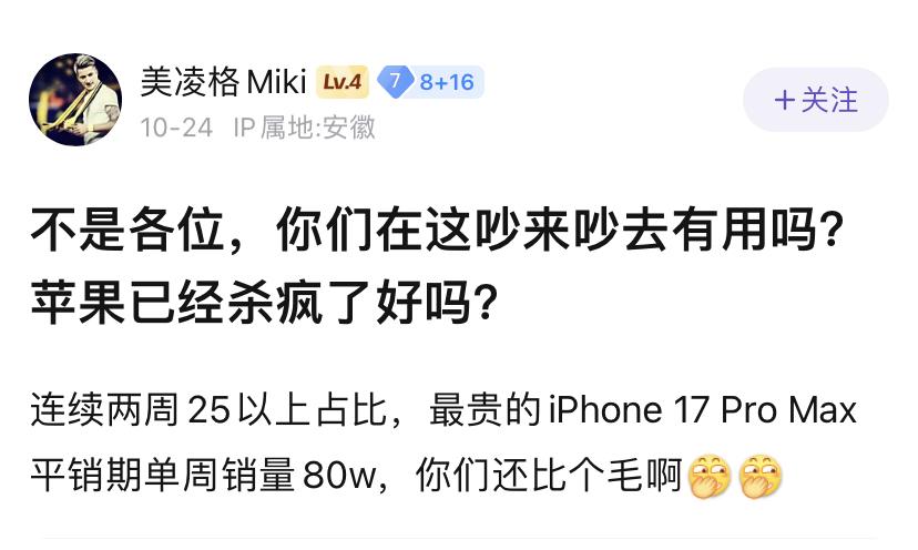 有时候真替华为着急，结果端上来的是mate70Air。