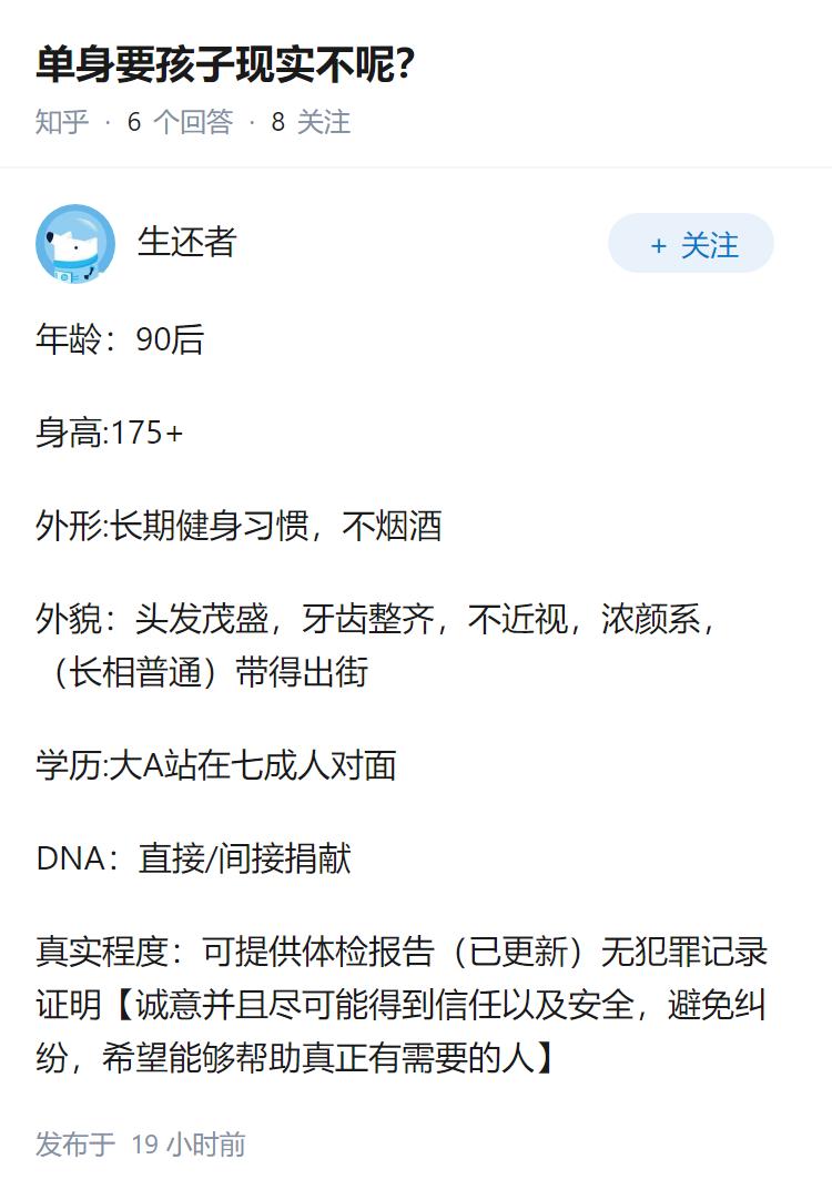 单身要孩子现实不呢？
