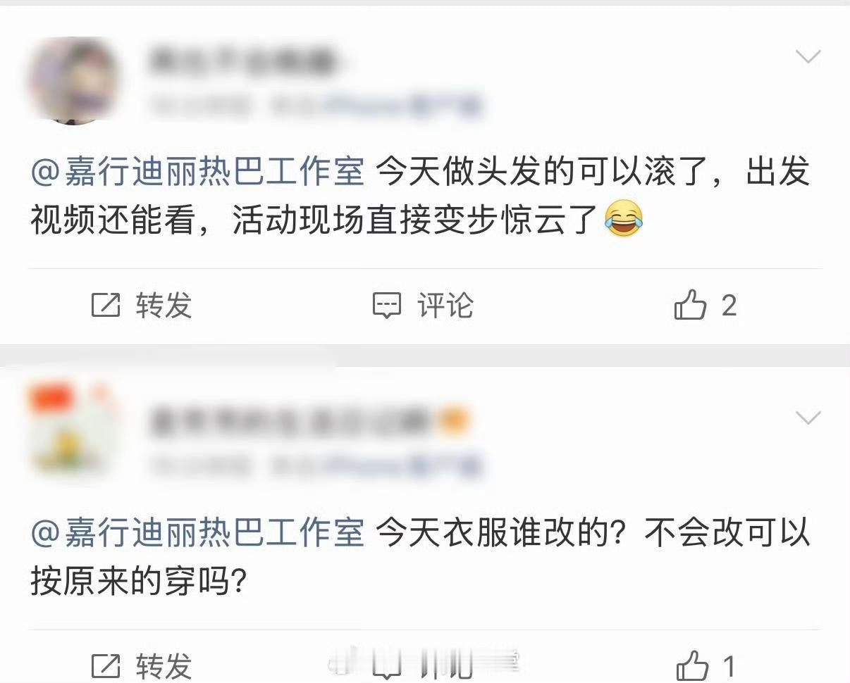 迪丽热巴工作室和造型师王亚飞又一次被粉丝吐槽上了热议。这次的造型搭配直接让大批粉