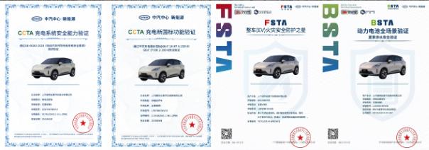 安全性拉满，五菱缤果S获四项权威认证2025年12月2日，上汽通用五菱旗下五菱