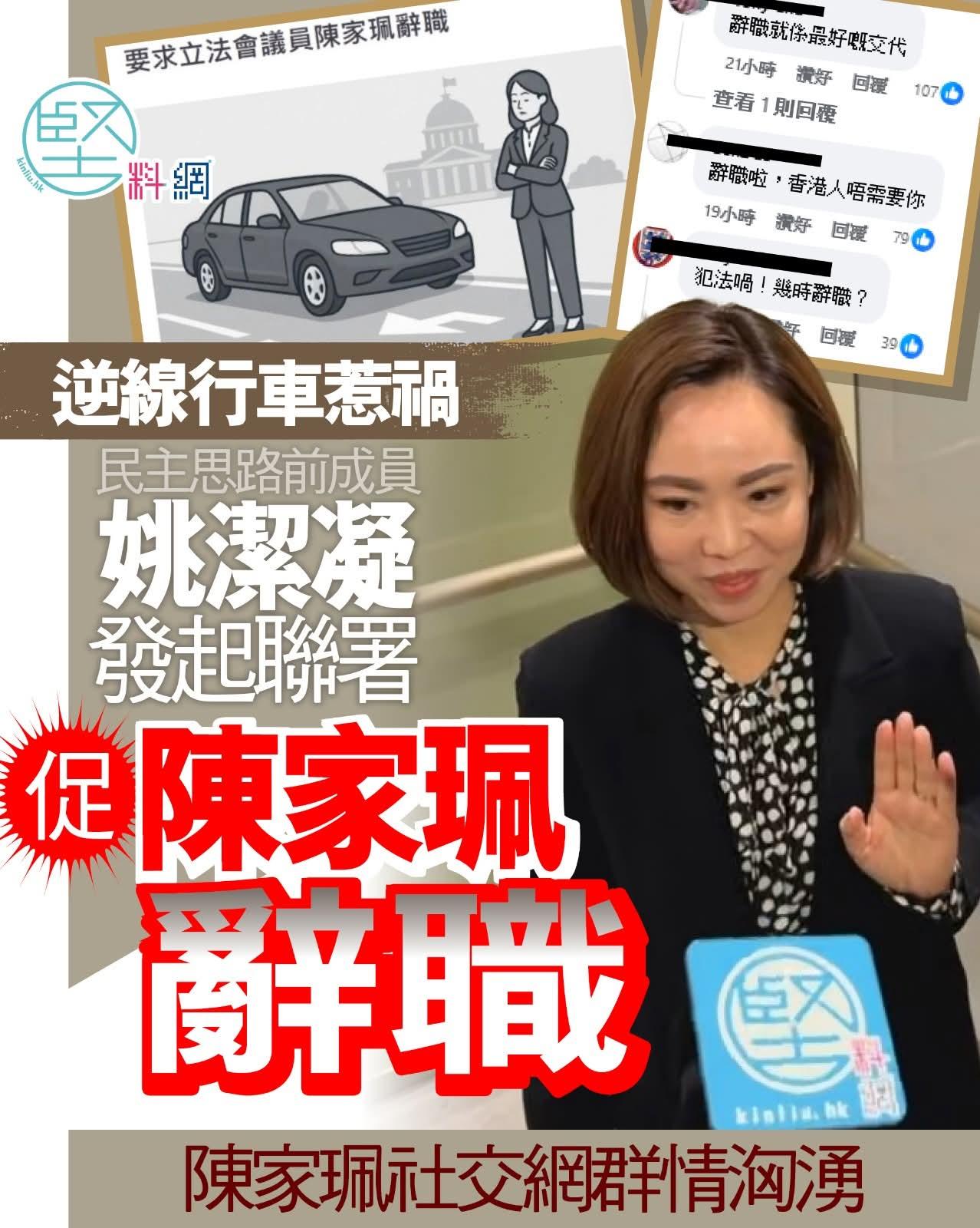 某位立法议员逆线行车证据确凿，惹起香港社会热议。事后叶太力撑爱徒被批太