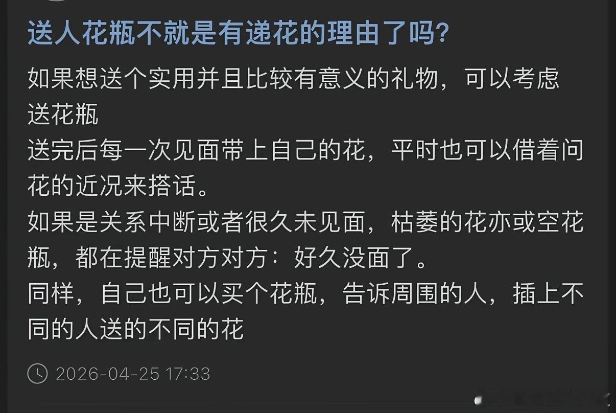 送人花瓶不就是有递花的理由了吗？