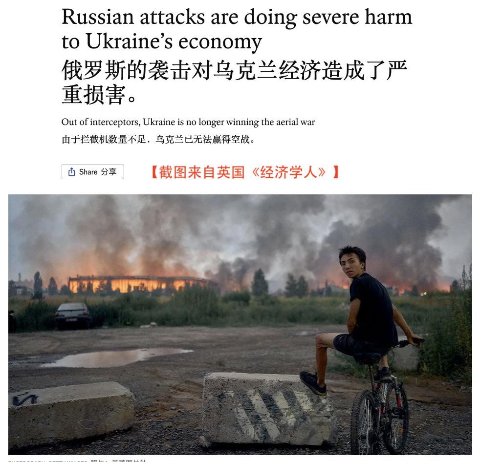 英国承认乌克兰搞砸了。一直鼓吹乌克兰在今年“逆势而上，重夺战场优势”的英国《经济