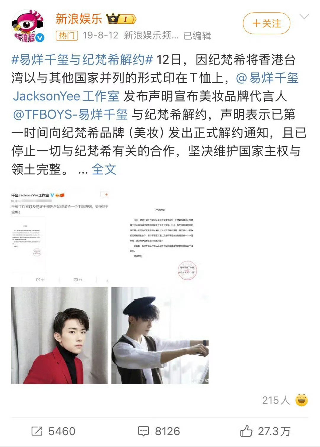 赵丽颖纪梵希啊？不会吧？只是【彩妆代言】？那姐不会代言的吧？而且当年好像其他