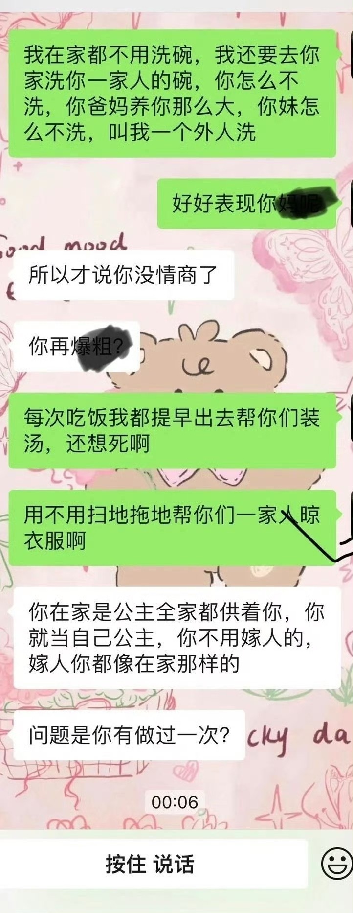 我不洗碗男朋友说我没情商​🌚​​​