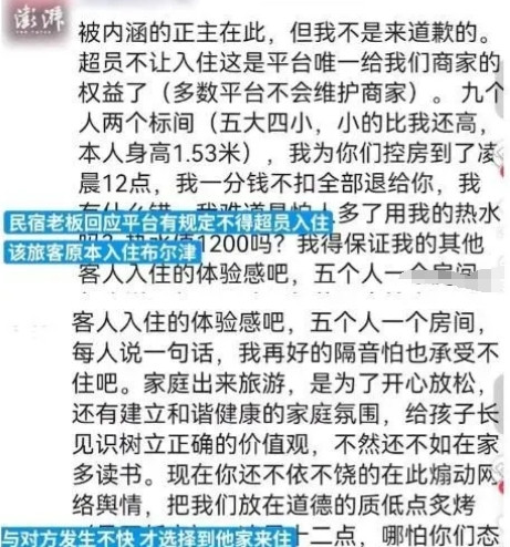 吵起来了！新疆阿勒泰，9个人硬要住2个标间，半夜到了之后，酒店老板娘觉得一9个人
