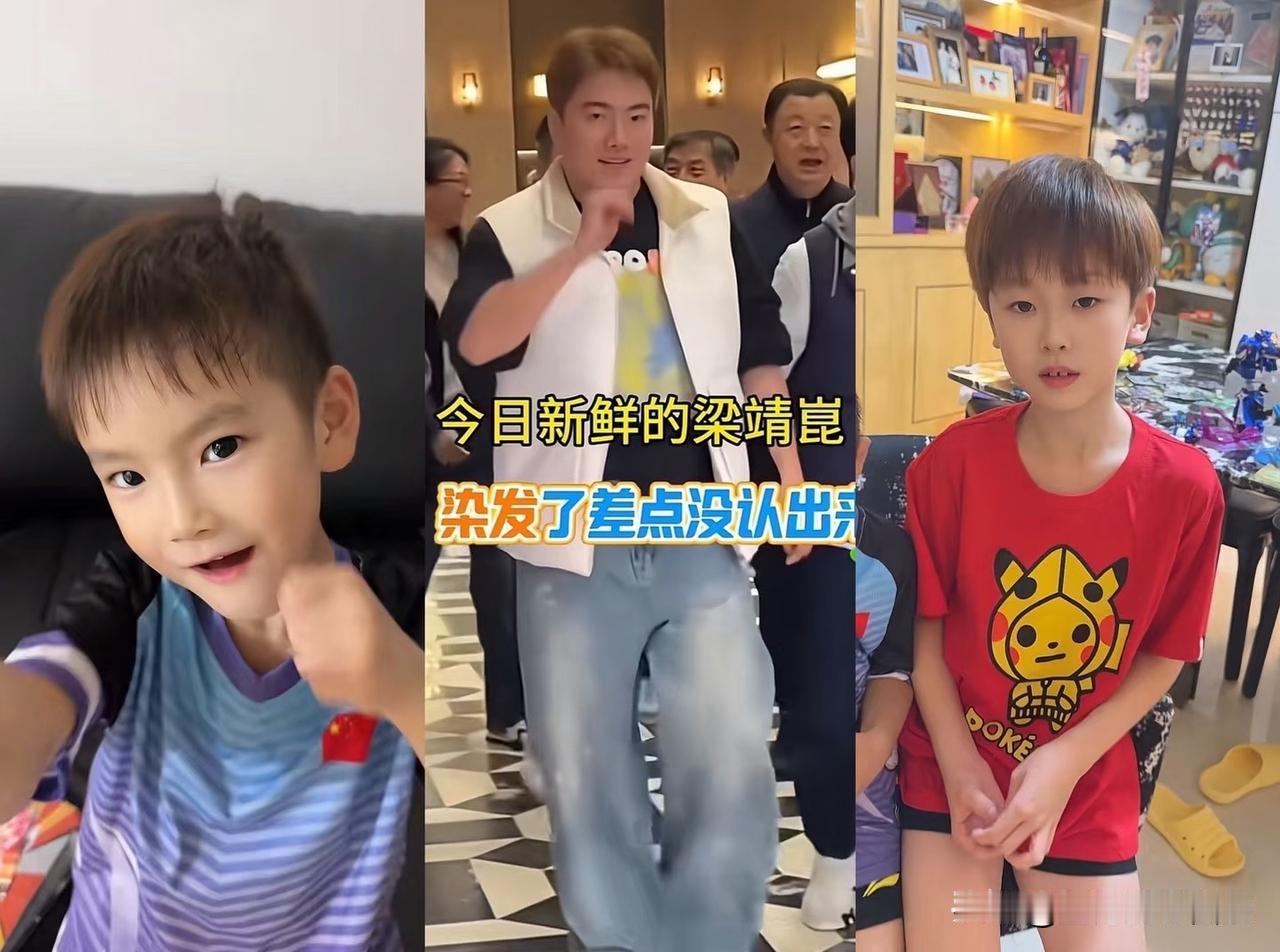 美丽姐给两小孩染发，原来是把梁靖崑去年没用完的染发膏给他俩用了。还挺会过日子，
