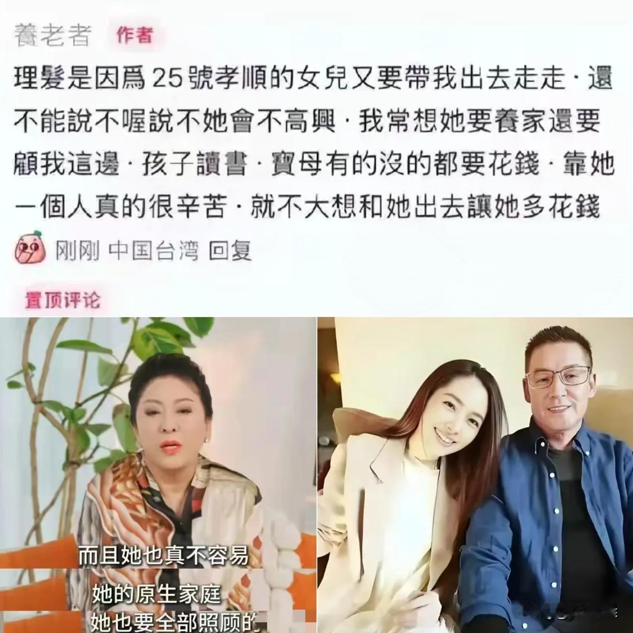 别再信豪门童话了！郭碧婷爸一句话戳破真相，这才是现实！都说郭碧婷嫁入豪门