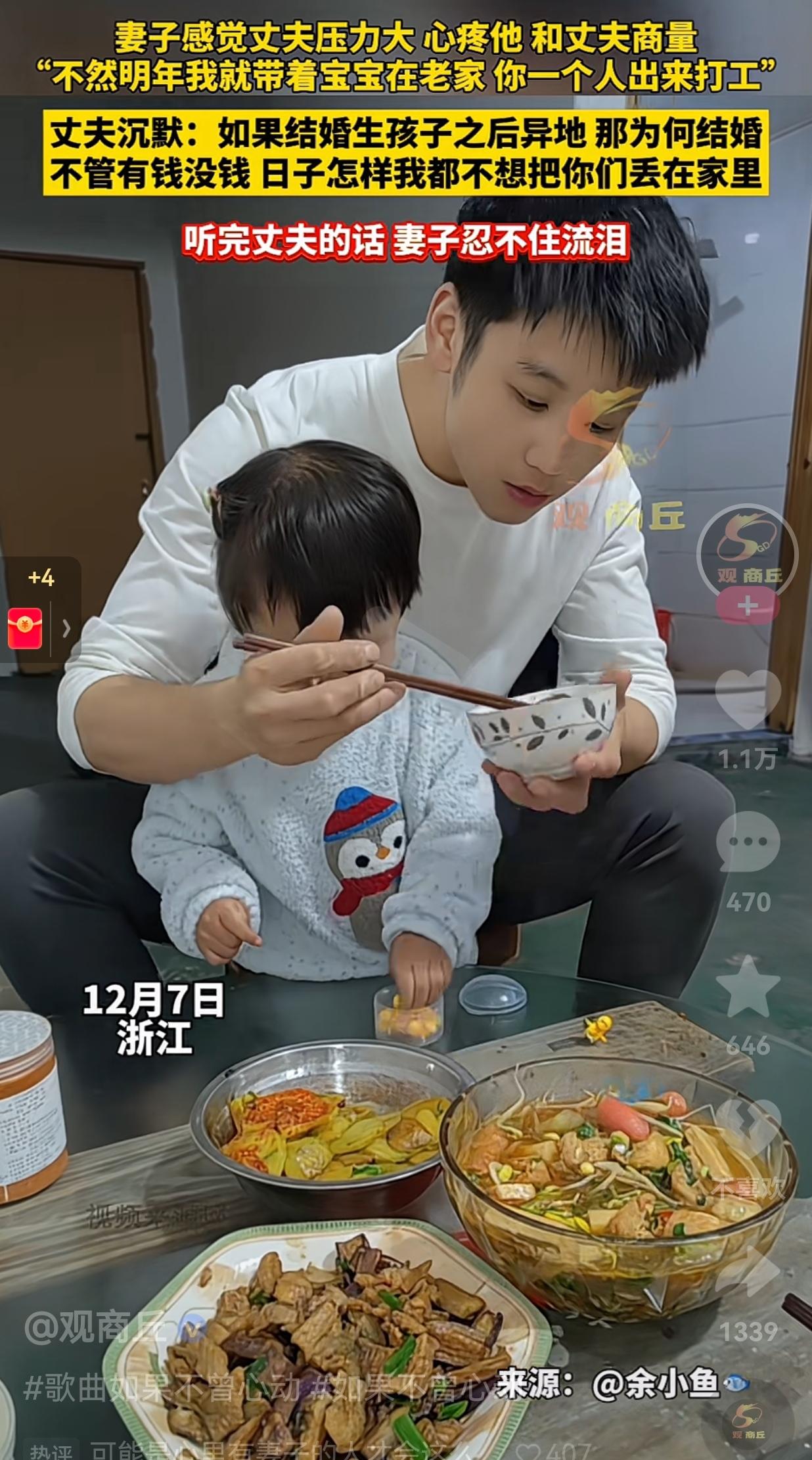 这可能就是很多家庭的真实写照吧！男子一个人挣钱养家，妻子全职带娃，家庭的重担全部