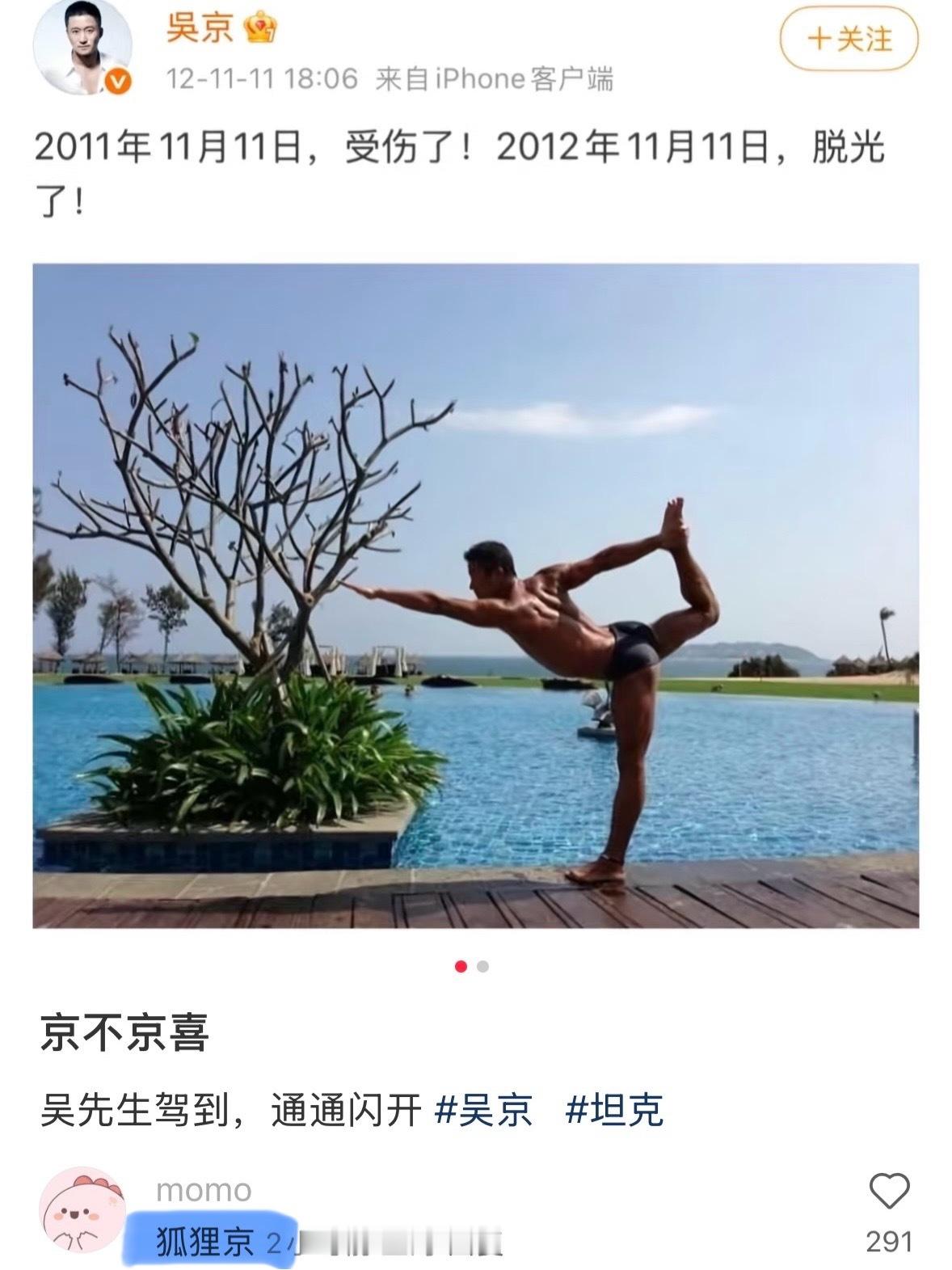 狐狸京三个字笑得我好难受​​​