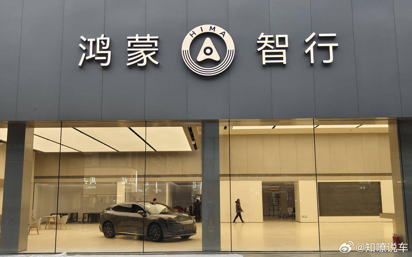 新势力销量完成率揭秘:“遥遥领先”鸿蒙智行意外,目标仅完成30%“金九银十”的战