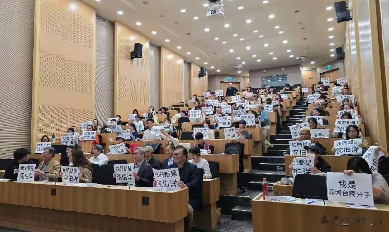 台独分子太嚣张！这样一群人，明目张胆，肆无忌惮，打起招牌。“我们都是沈伯洋”，