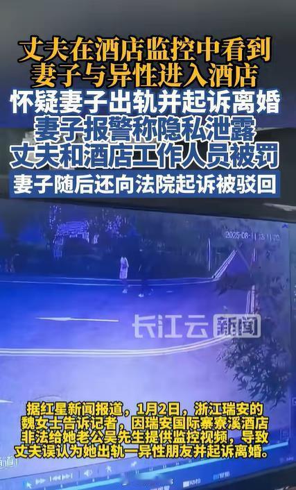 酒店泄露妻子视频险致夫妻离婚酒店做了善事，断了这段孽缘！觉得做丈夫的应该给酒店送