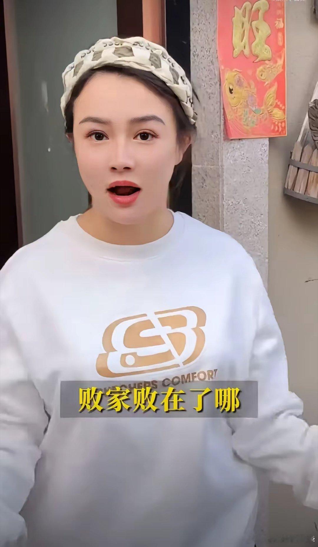 冉莹颖冤枉大喊:“都说我败家，我败在哪儿了？那英应该是没有看过冉莹颖以前的视频，