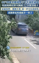 “缺德到家了！”5月9日，贵州一老人将辛苦摘的樱桃放在路边售卖，没想到，一辆路过