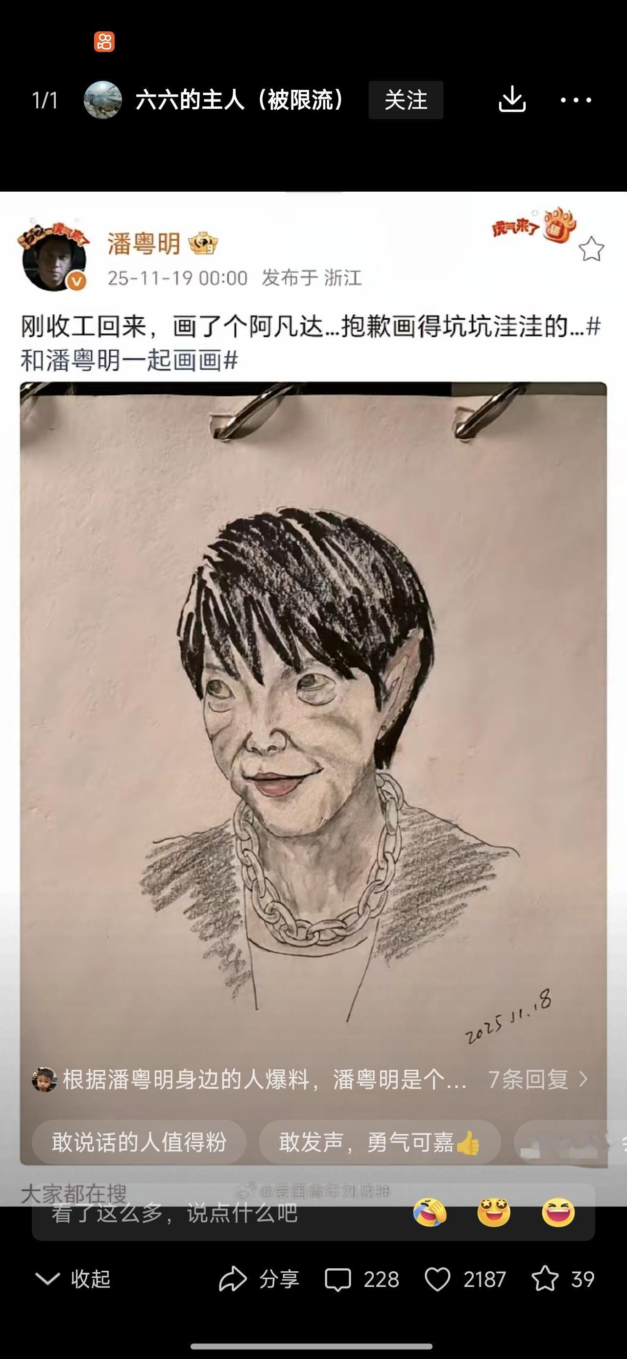 潘粤明画的，配了个狗链子。狗这东西吧，不拴绳牵引绳狗链子就乱跑，还会咬人。所以