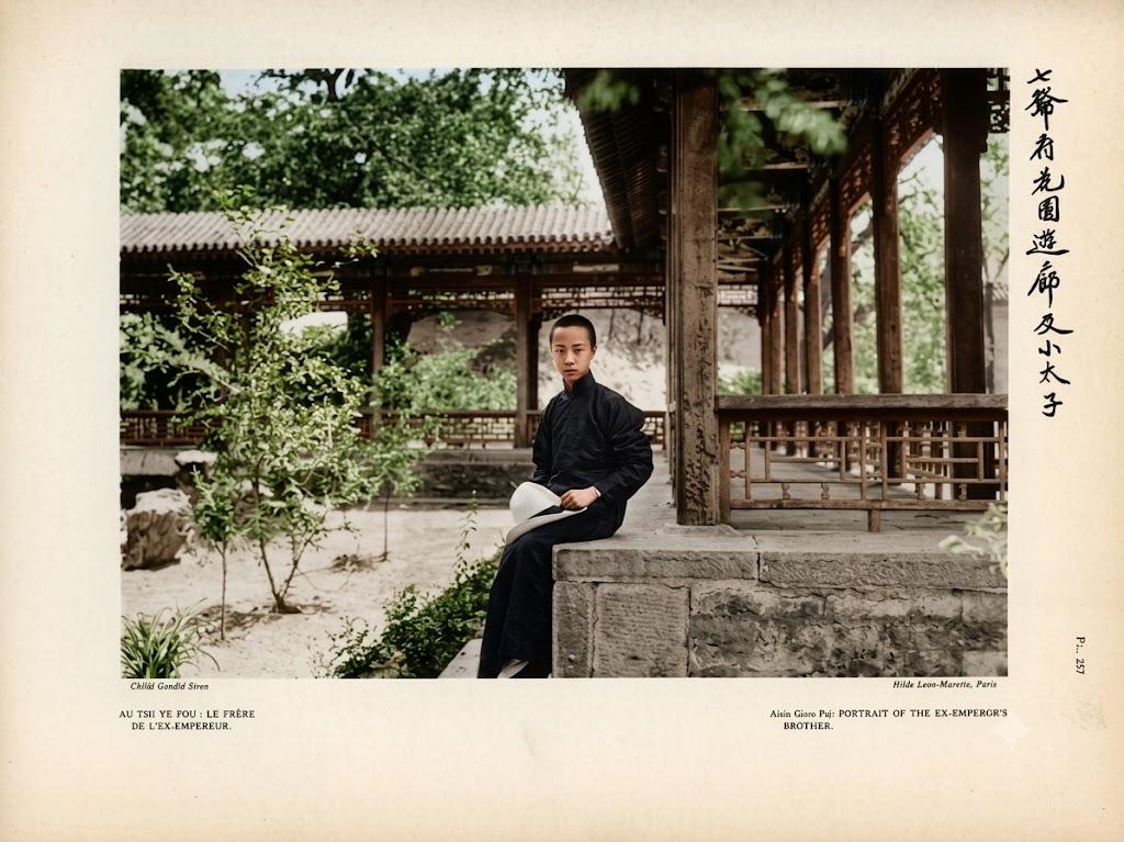 溥杰坐在“七爷府”花园游廊边，一身长袍，身后是王府园林。照片题签写着“七爷府花