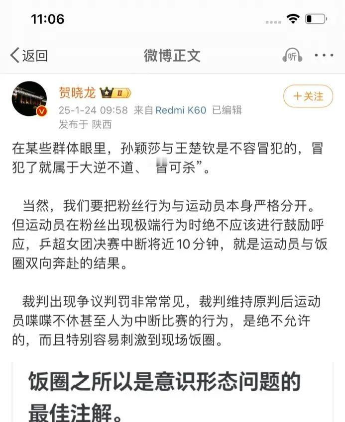 中山大学辩论的学生何错之有？居然遭受网暴，简直是天下奇闻！乒乓球饭