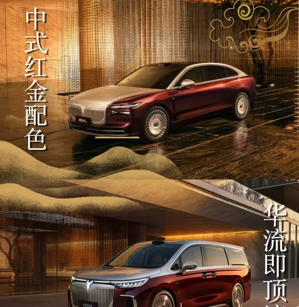中式红金配色杀疯了！我宣布这款车色代表华流即顶流！这才是我梦寐以求的车！26