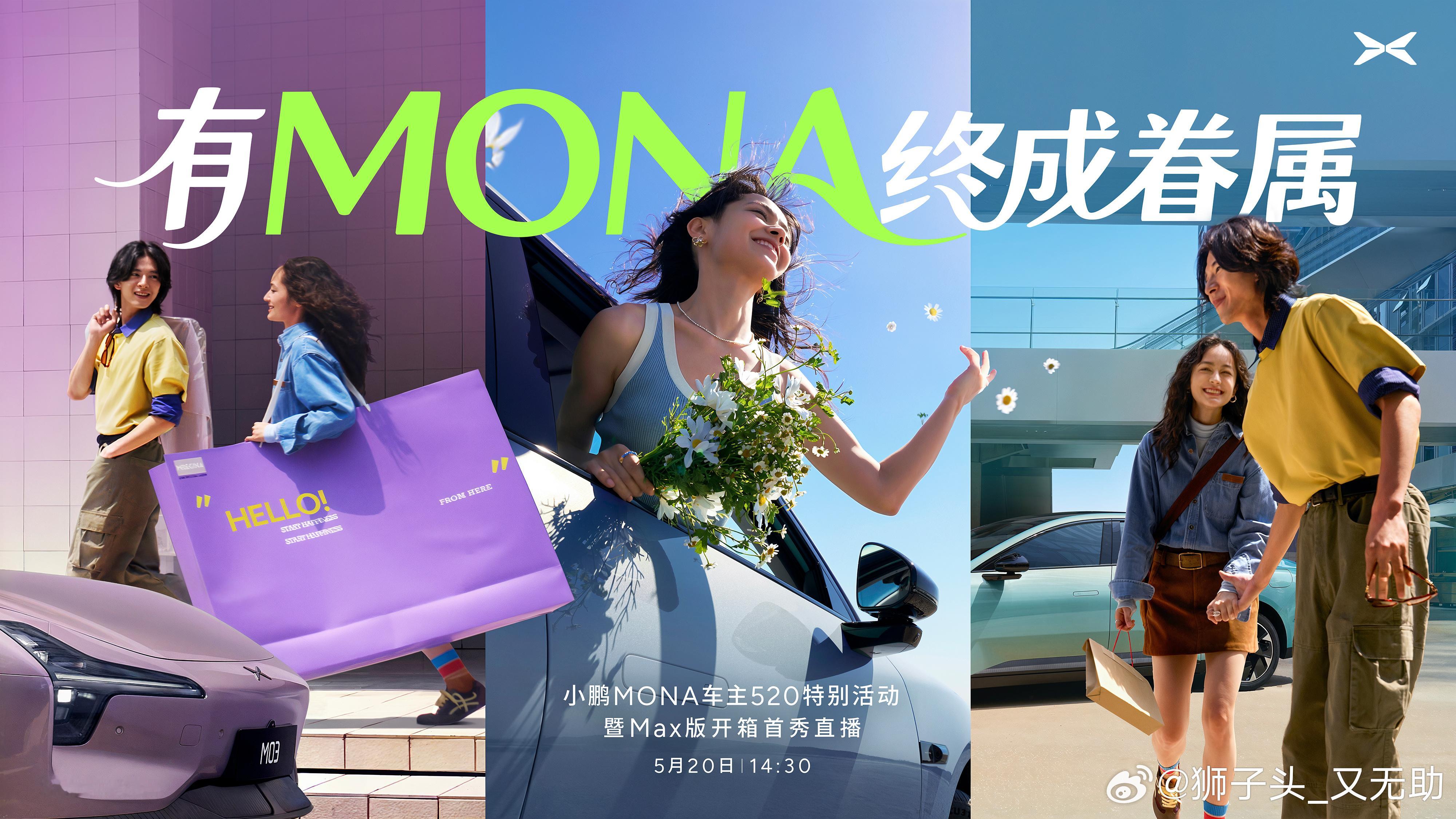 更懂年轻人的小鹏monaMax版终于快来了！昨天智驾大赛，小鹏又拿了第一。