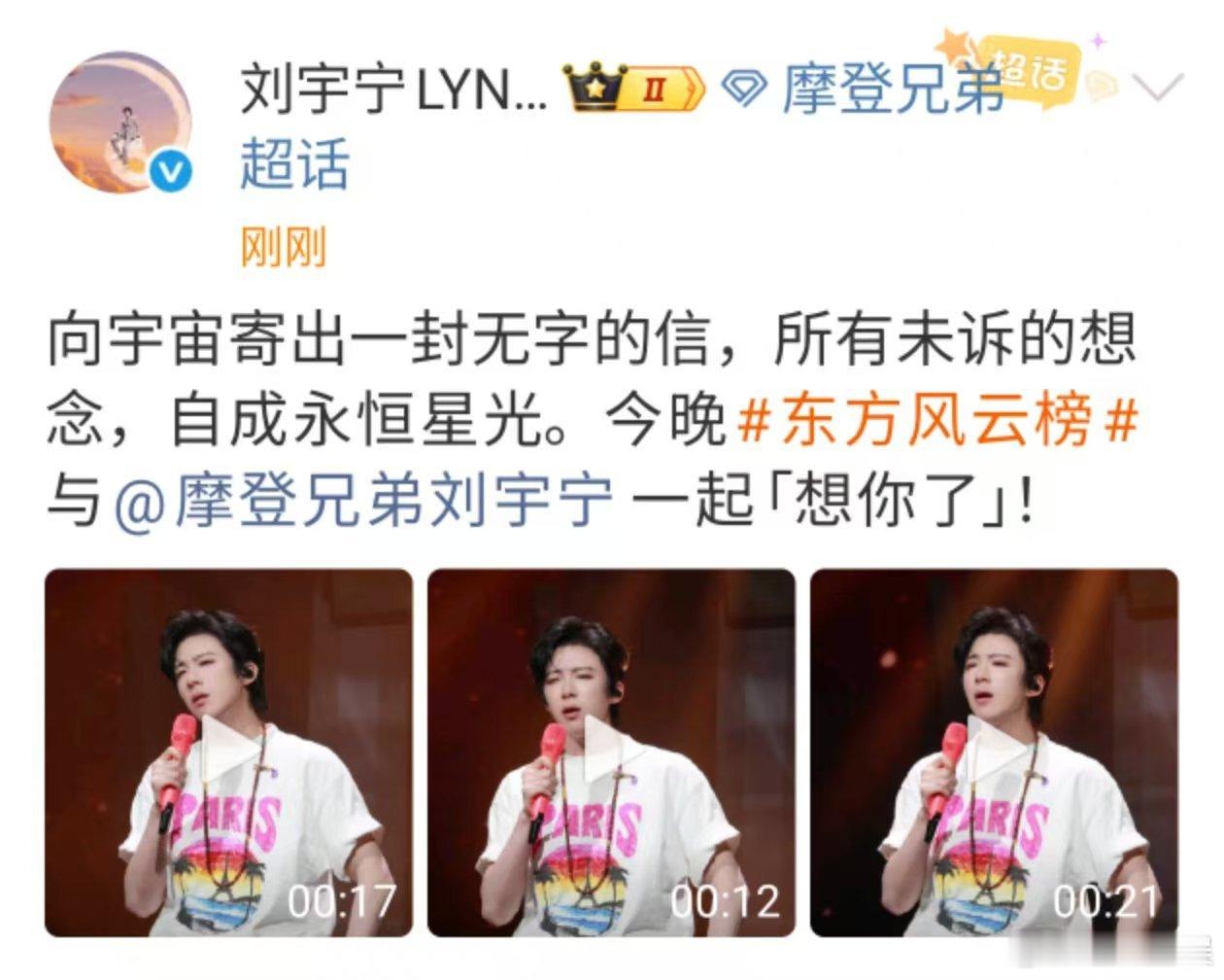 刘宇宁一起想你了刘宇宁自成永恒星光刘宇宁一起想你了，自成永恒星光，🤩🤩