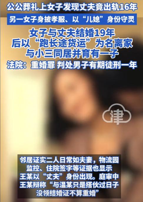 山东临沂，女子在公公的葬礼上看到一陌生女子披麻戴孝为公公守灵，然而当女子和一众亲