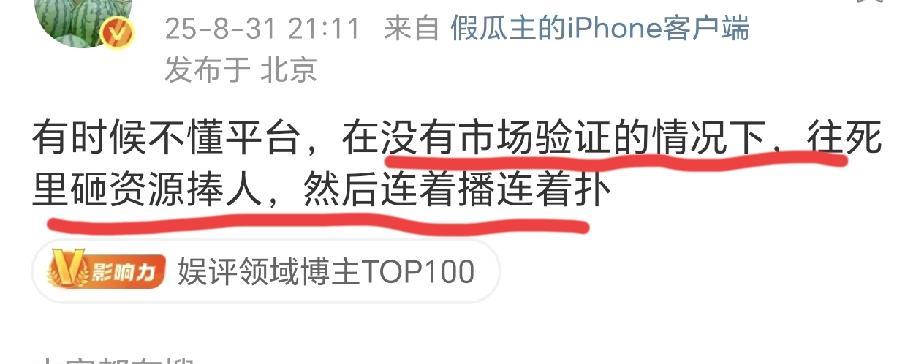 一句话点明：为啥长剧一直扑现在的长剧，我们经常说资本要捧人了，又出