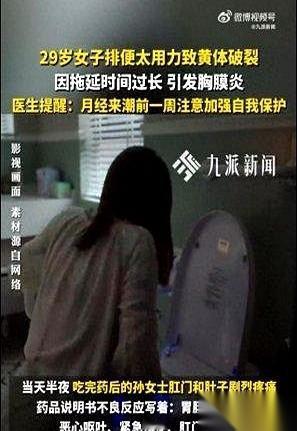 杭州一个姑娘，就因为长期便秘，在厕所里多用了一把力，结果人差点没了。那天晚上，