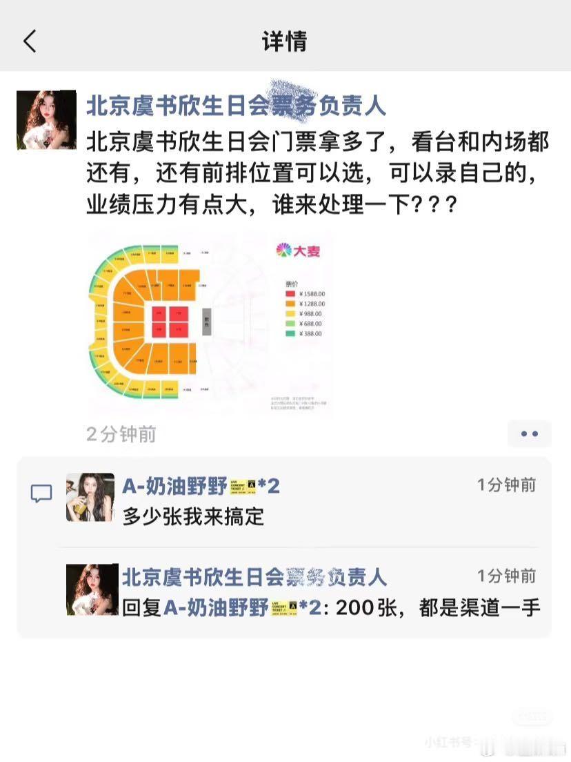 🐂手里卡很多余票根本卖不完