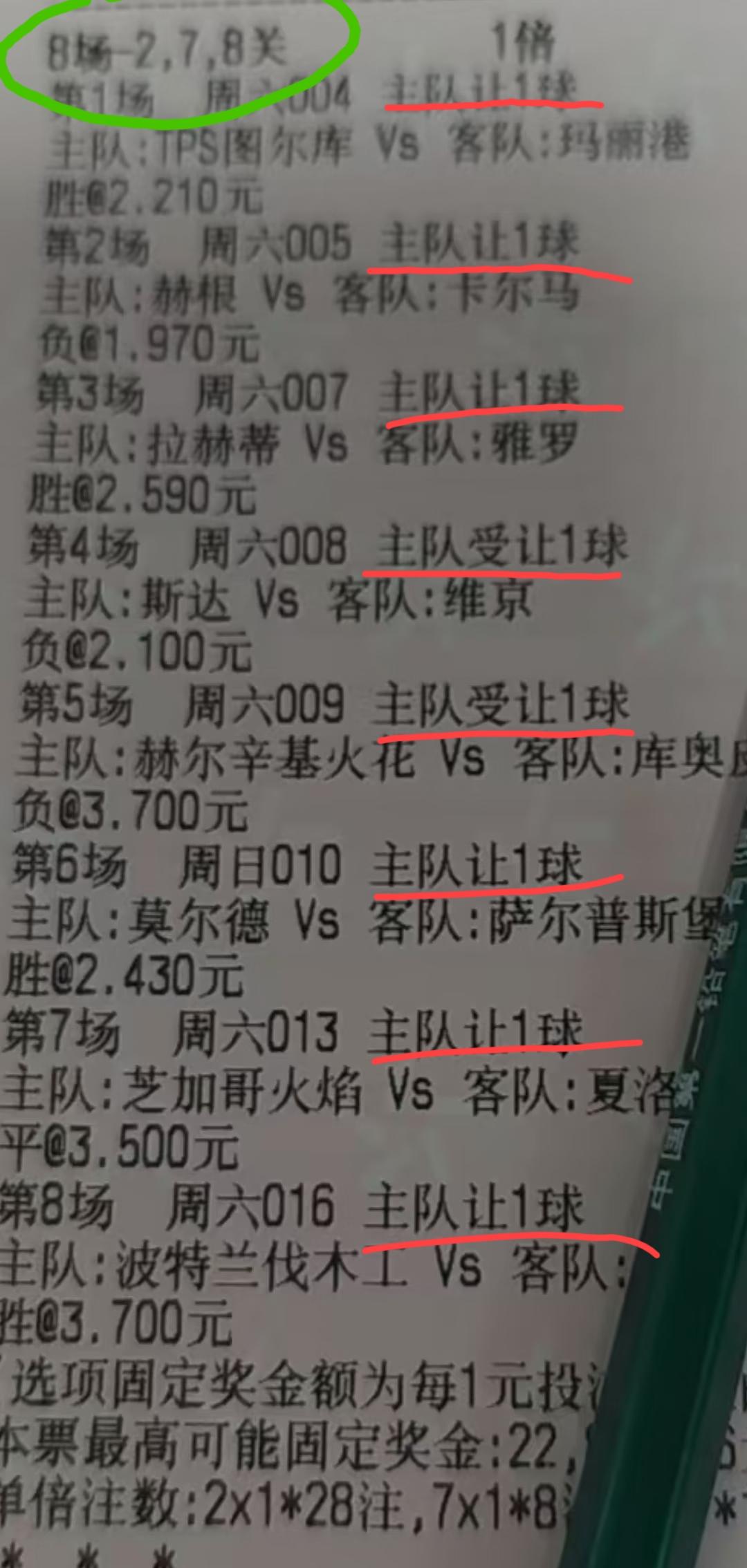 多串的玩法，这样打可还行？两场基本可以保本，主要博7、8关！有人问为什么不串4