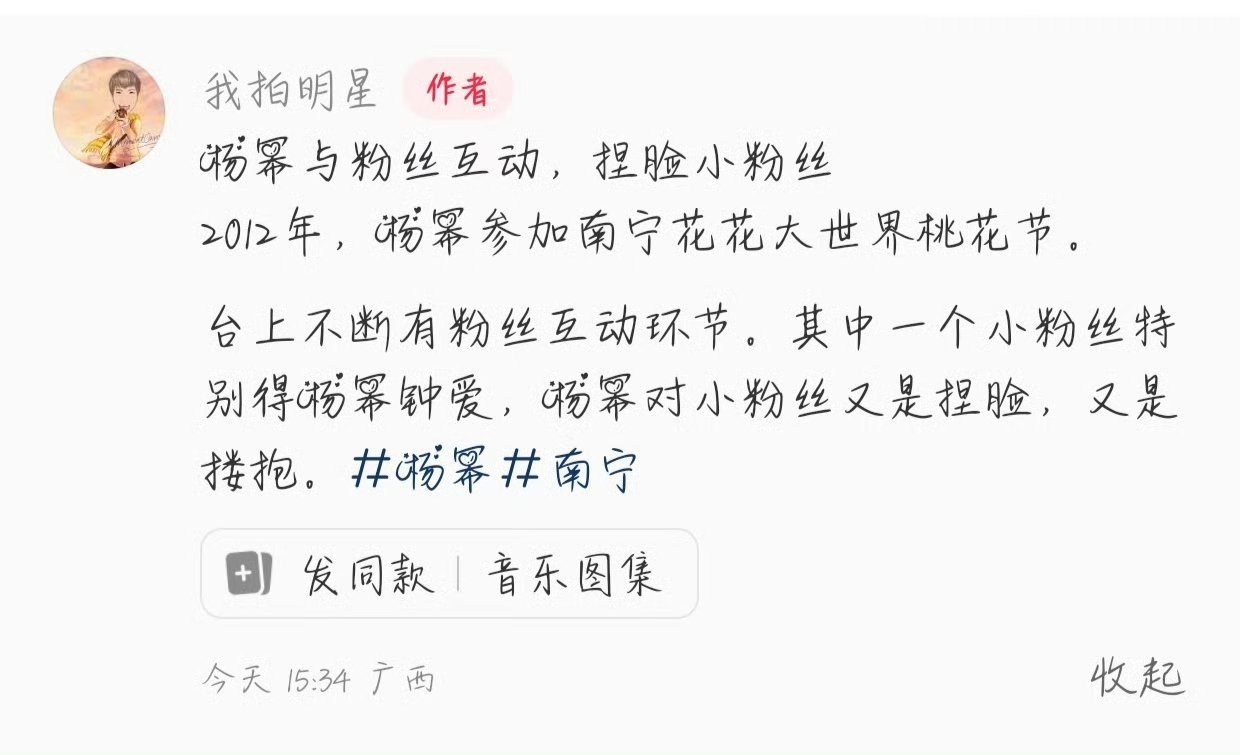也没人告诉我杨幂粉丝早期都吃这么好的啊[吐舌头眯眼睛笑]​​​​