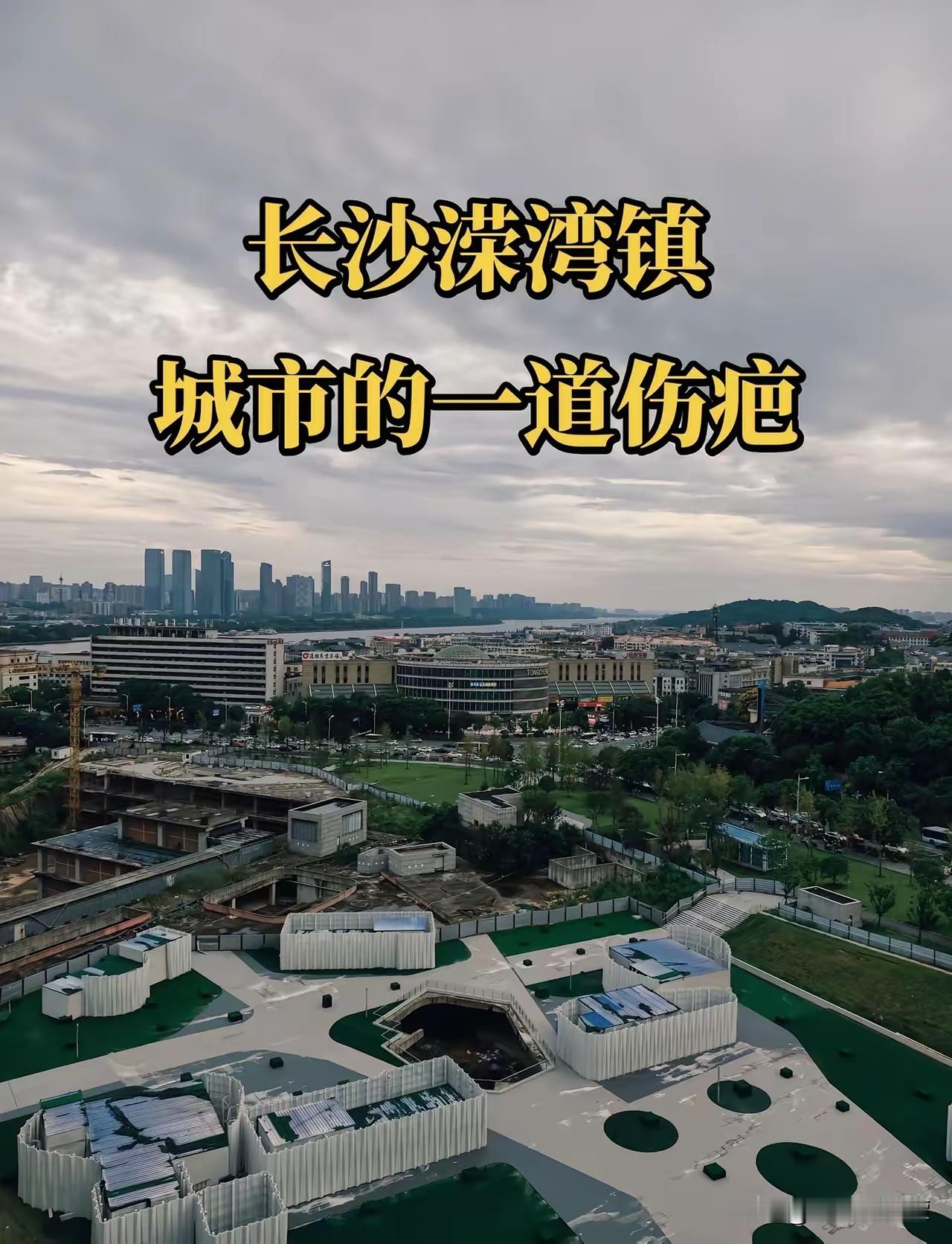 长沙溁湾镇的区位条件并不差，为何商业始终没能做起来？作为河西衔接五一商圈的前沿枢纽，溁湾镇背靠岳麓山