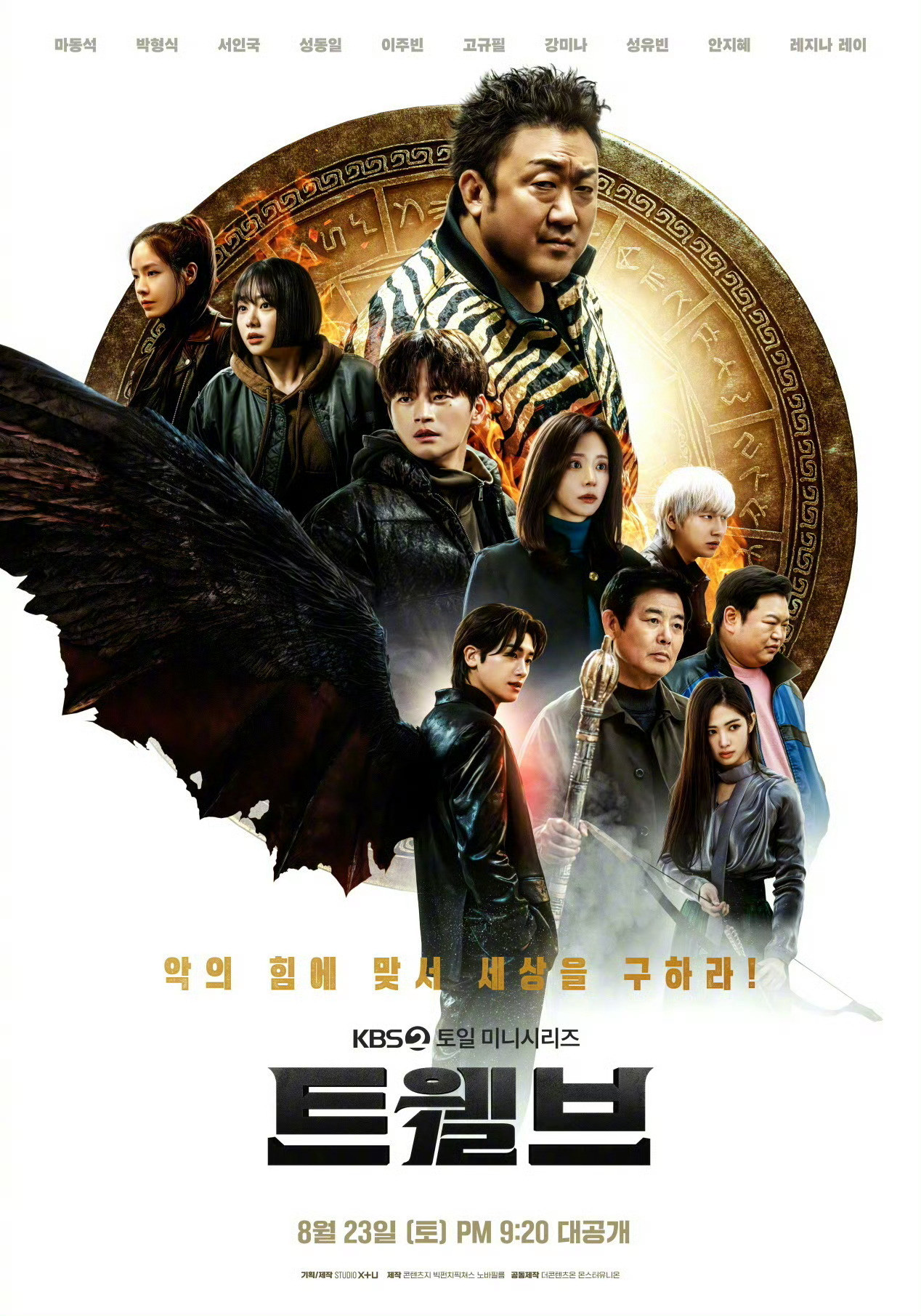 KBS周末剧十二使者第5集全国收视率3.4%KBS《十二使者》收视率推移：0