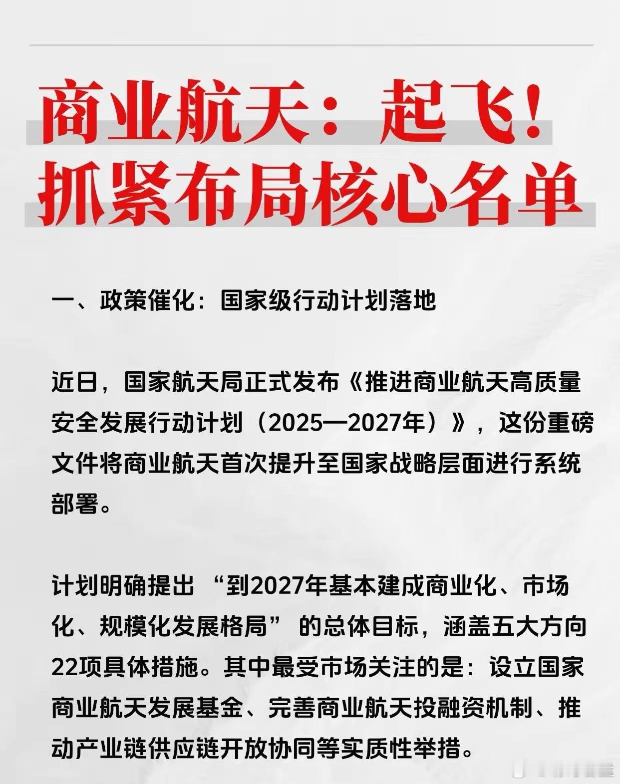 商业航天起飞啦，这风口可得抓紧！11月9日力箭一号遥九成功发射，这已是它第10次