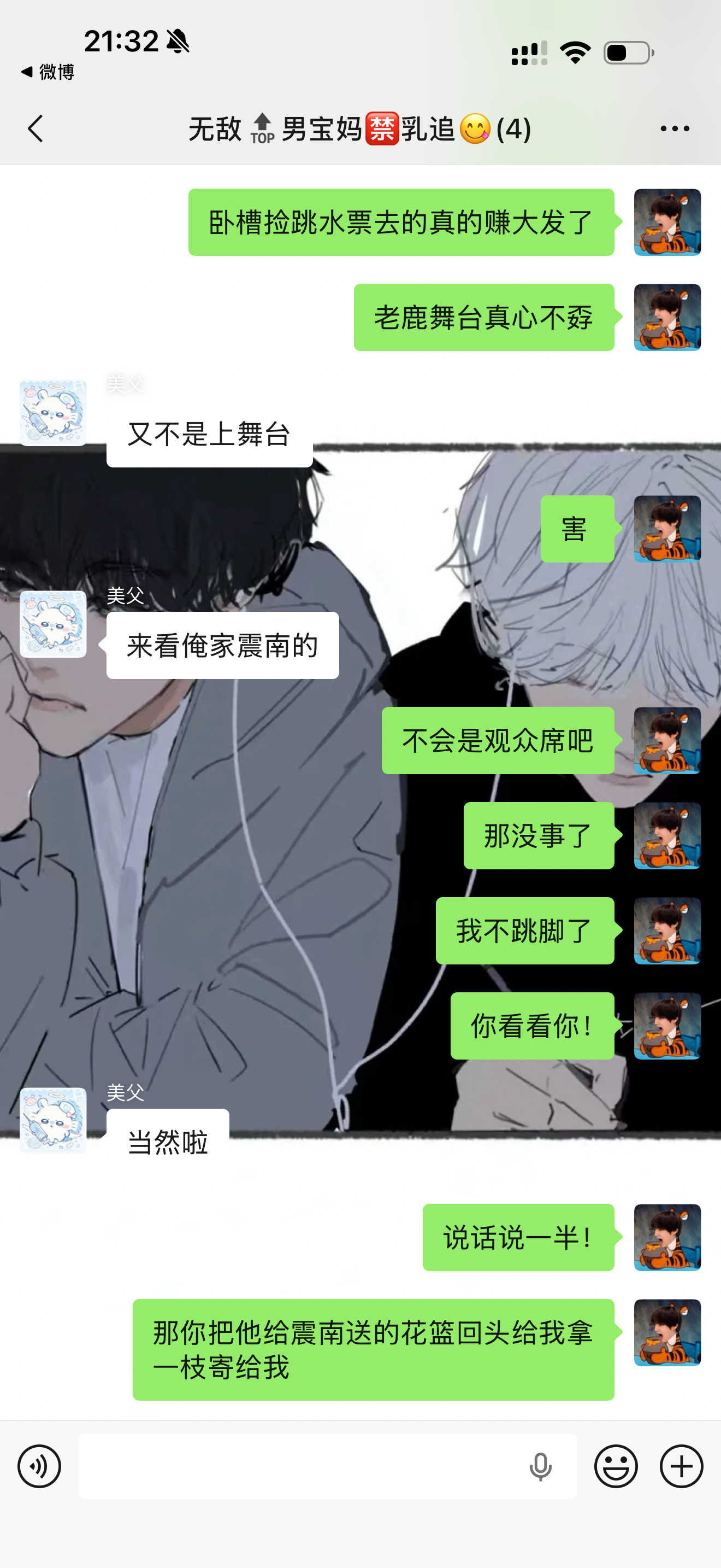 哦那没事了那我不叫唤了！