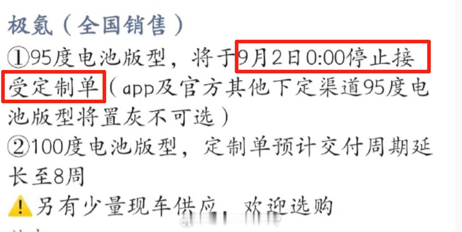 昨天看了下极氪8月的销量不算领克在内是17626台不知道产品矩阵中哪台车占比最大