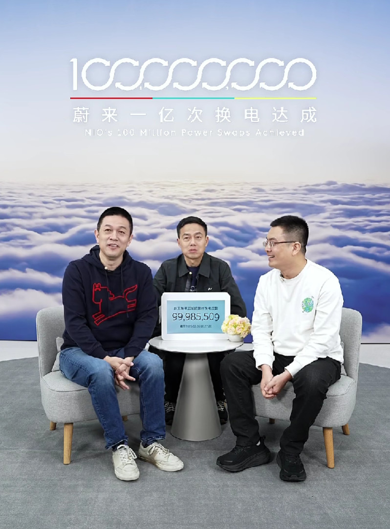 李斌：上海一天平均换电超过1万单，蔚来和乐道车型比例大概是9：1。上海是全