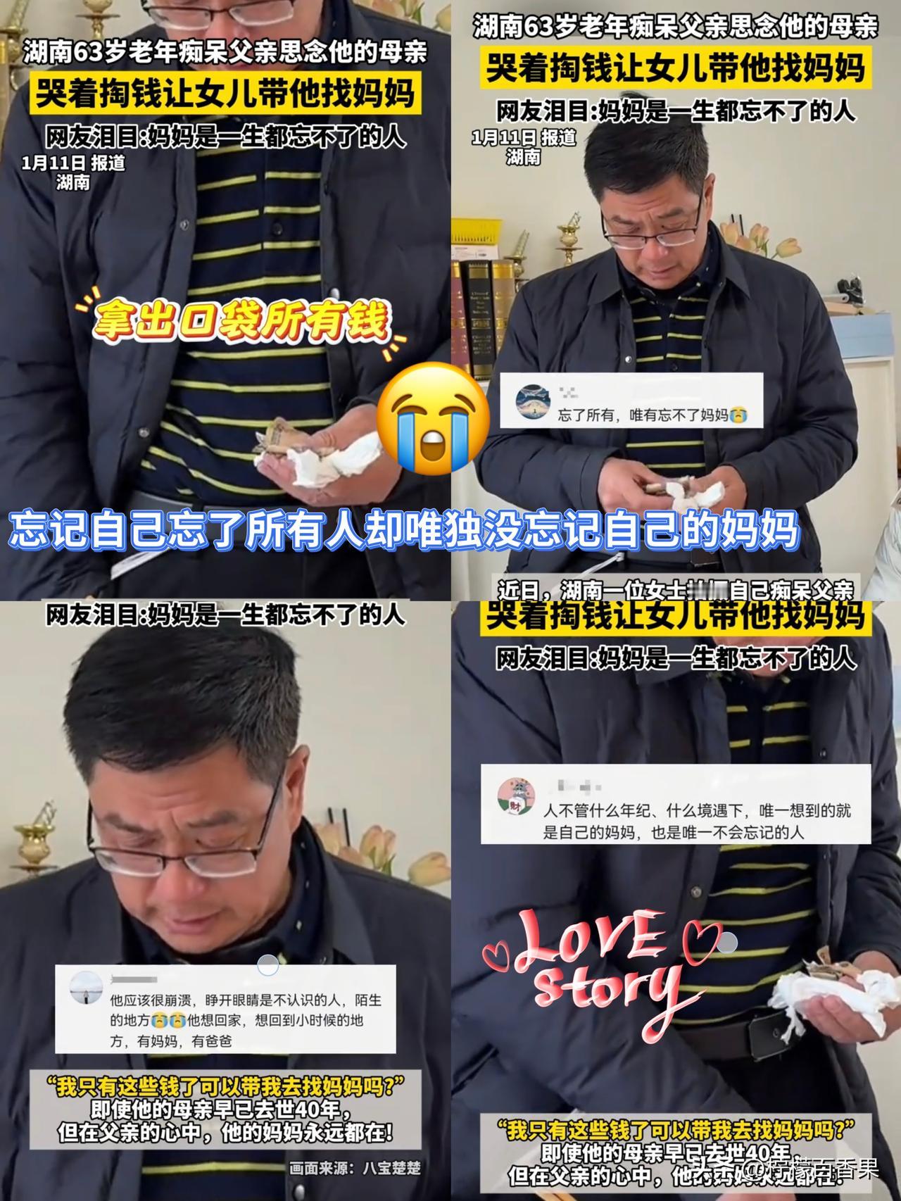 最近刷到湖南这位63岁父亲的故事，我直接看哭了！这位叔叔得了老年痴呆，小脑