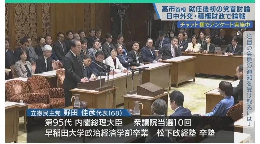 遭报应了！大快人心！高市早苗被逼入绝境！四大在野党联手逼宫！日本四个在野
