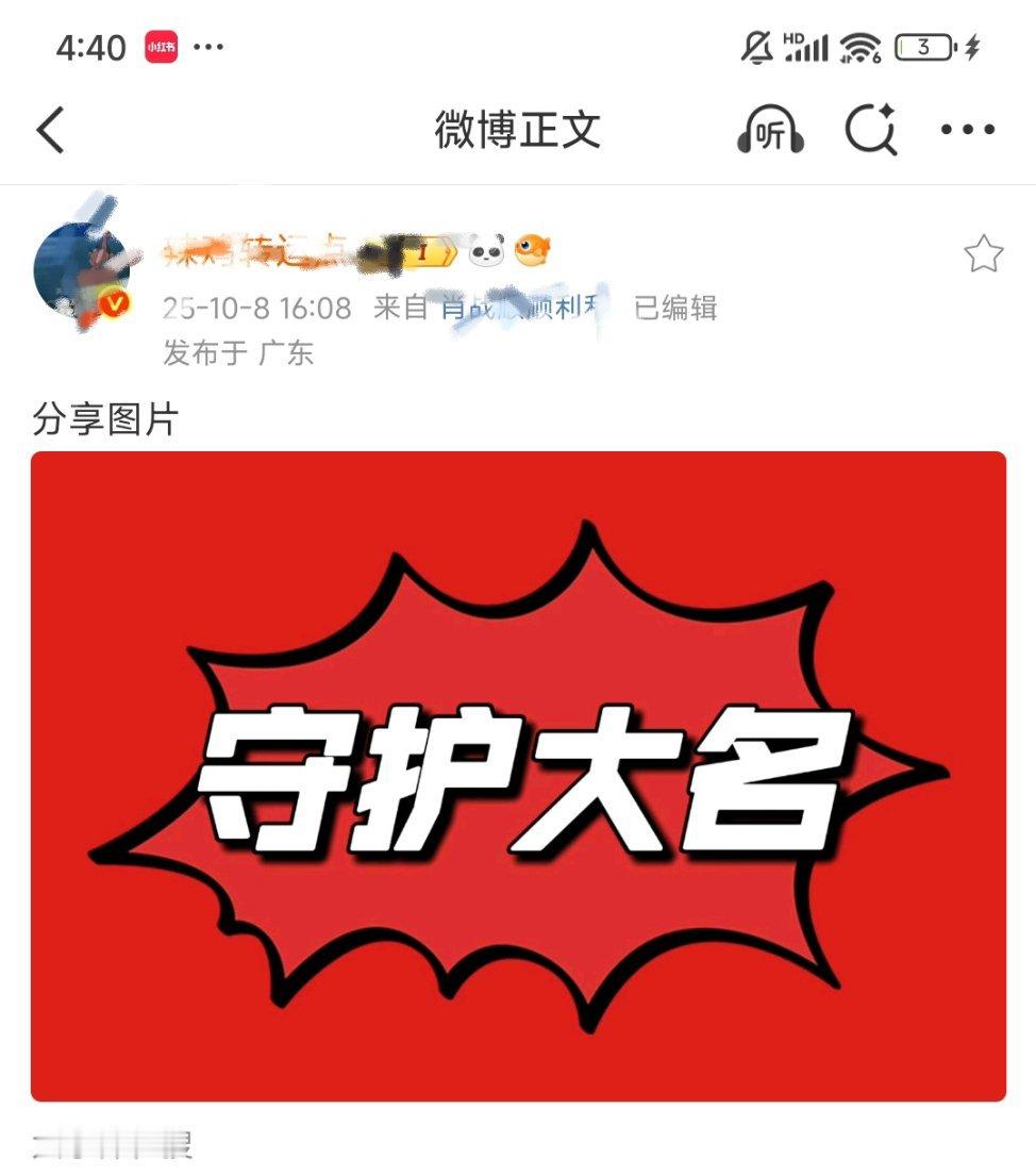 我看到他家反黑站既今天早上之后，刚刚又发了一次这个，怎么了，你们怎么不