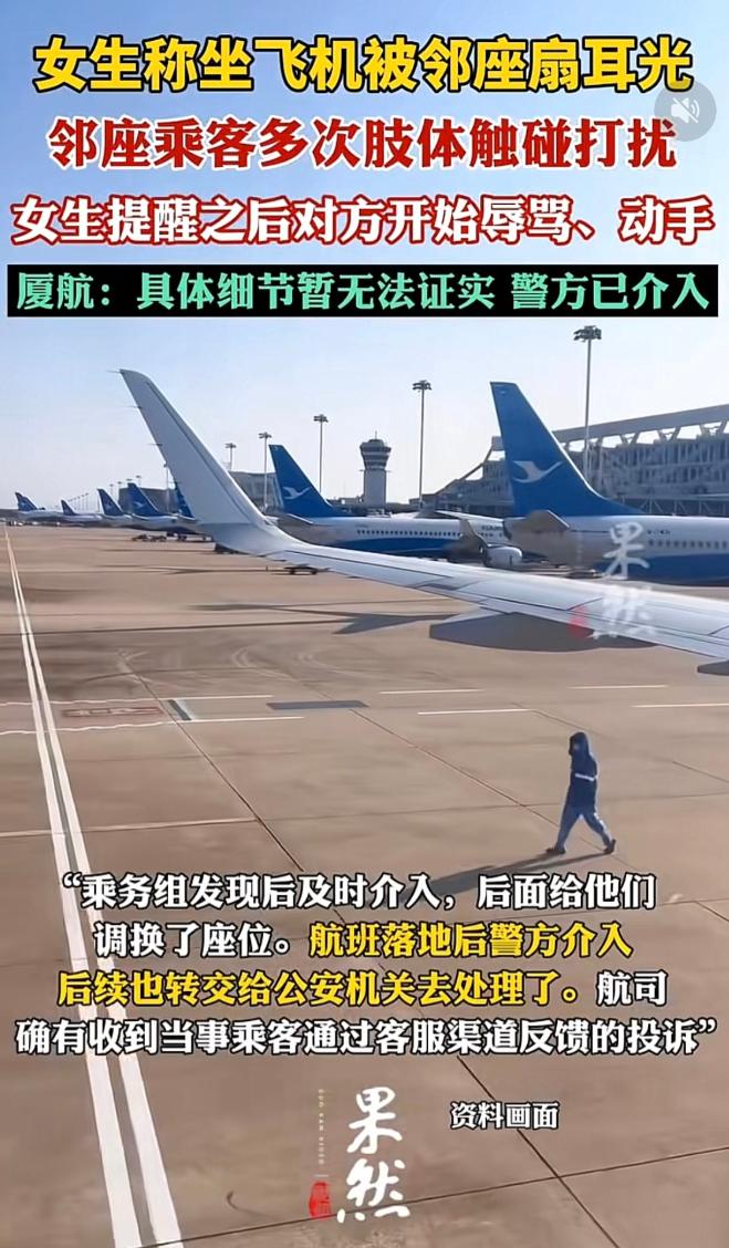 8月19日深夜，厦门航空MF8180正在万米高空飞行。一名女大学生只是轻声提醒邻
