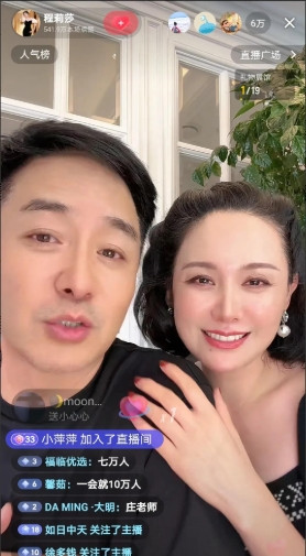郭晓冬这回玩大了！直播间，和他同是演员的妻子程莉莎说要去横店拍戏了，想让郭晓冬