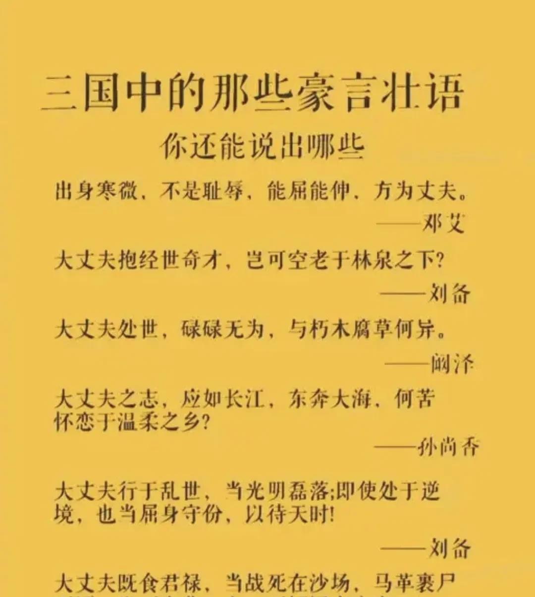 张飞:俺也一样[doge]