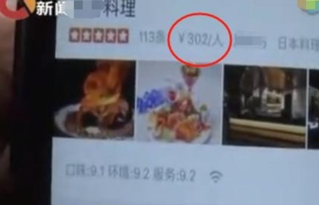 女子找了一家300元的自助，准备请17个朋友吃饭，想着5000多就能搞定。不料结